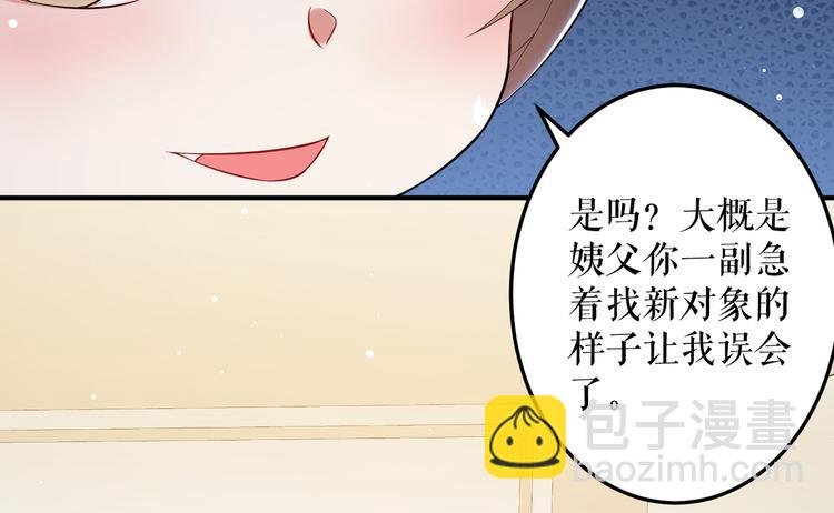 第32话 不速之客