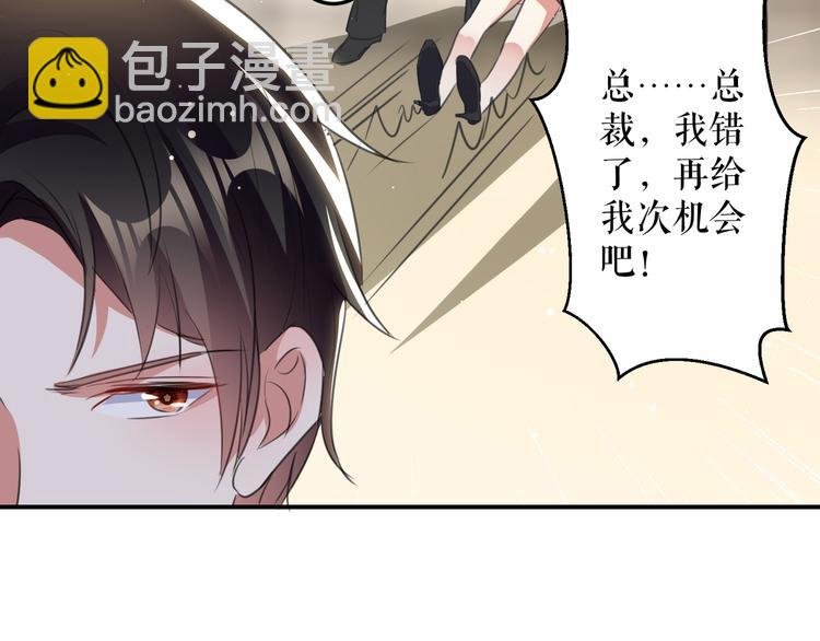第33话 你被开除了