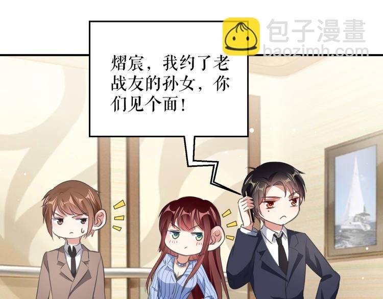 第33话 你被开除了