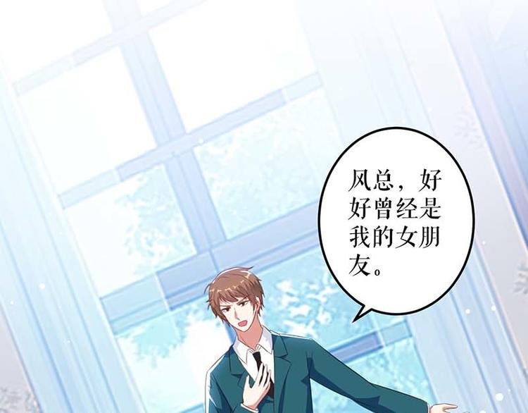 第35话 曾经的女朋友