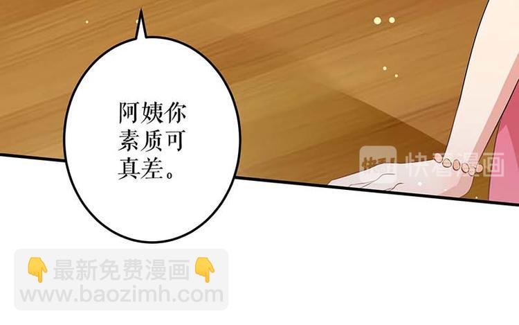 第36话 管好自己老公