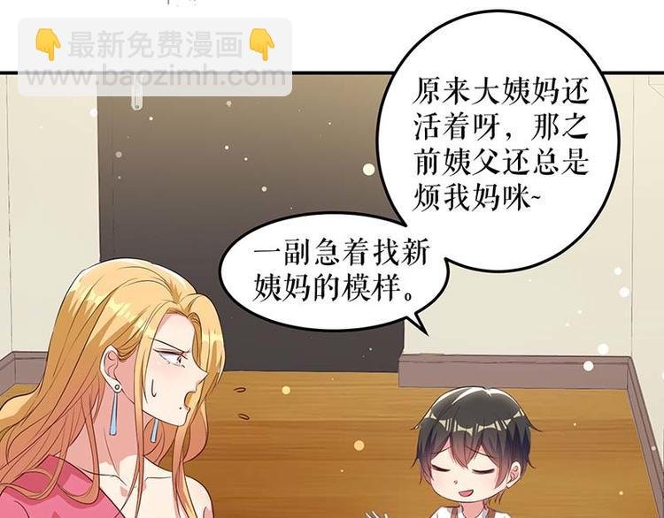 第36话 管好自己老公