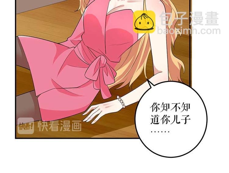 第36话 管好自己老公