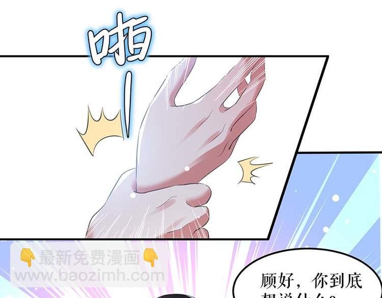 第38话 不许找他