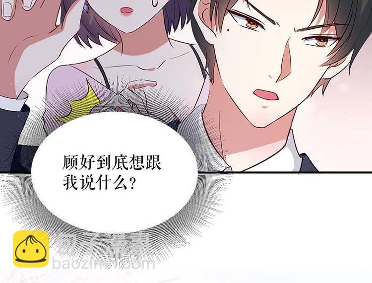 第38话 不许找他