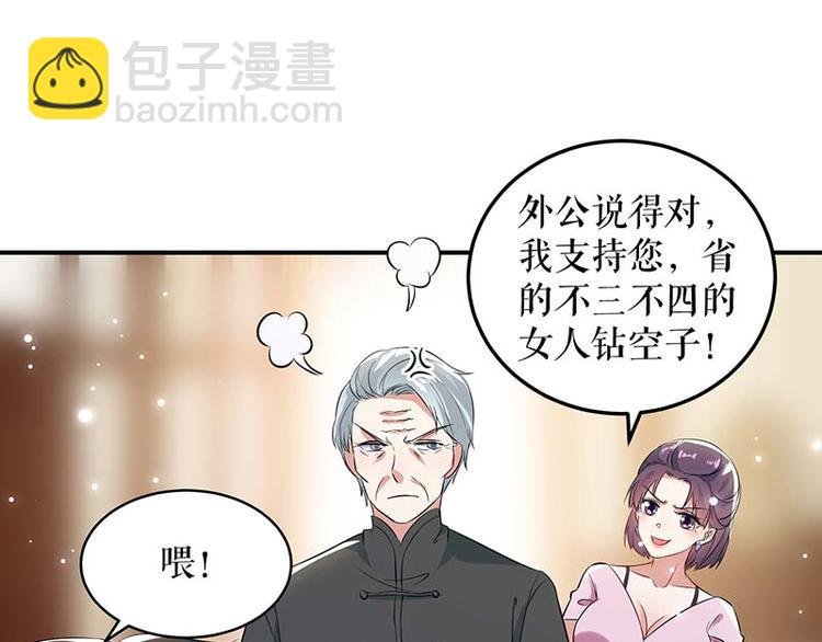 第39话 儿子的新朋友