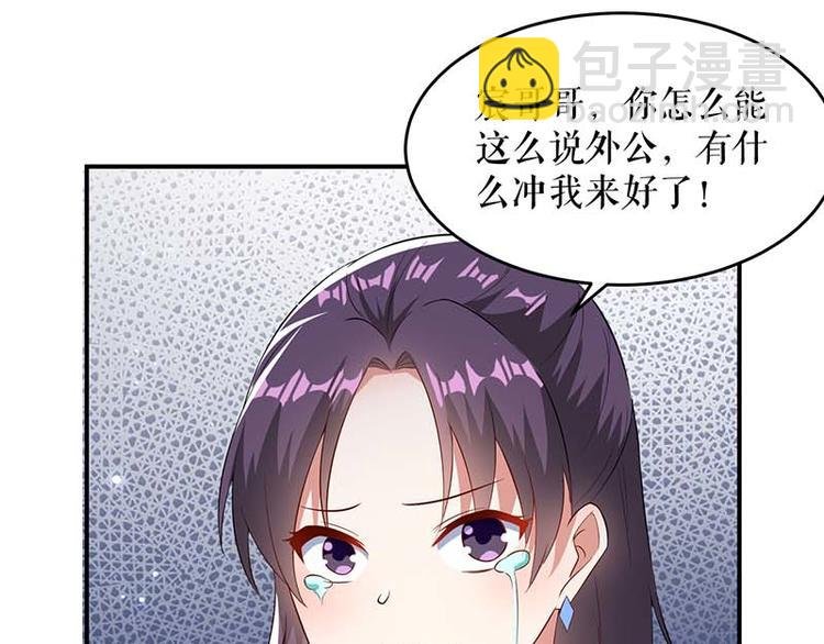 第39话 儿子的新朋友