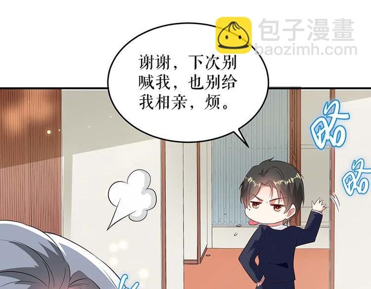 第39话 儿子的新朋友