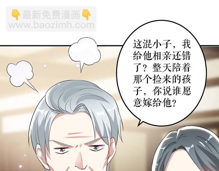第39话 儿子的新朋友
