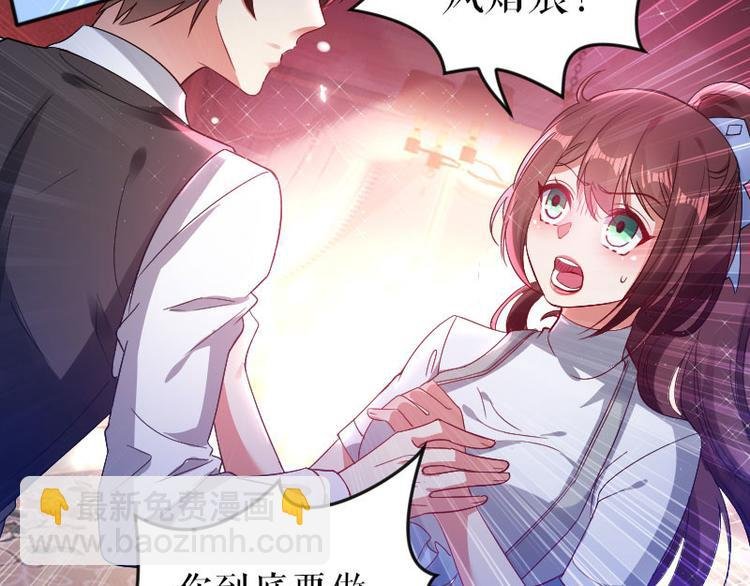 第4话 把我当成什么？