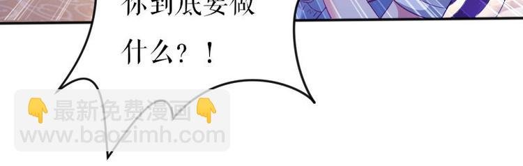 第4话 把我当成什么？