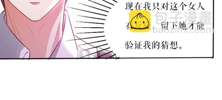 第4话 把我当成什么？