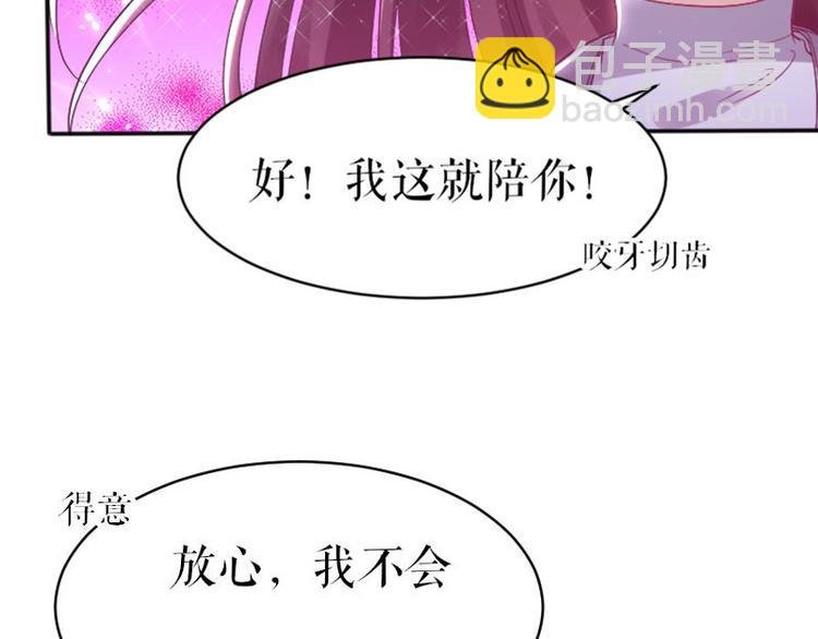 第4话 把我当成什么？