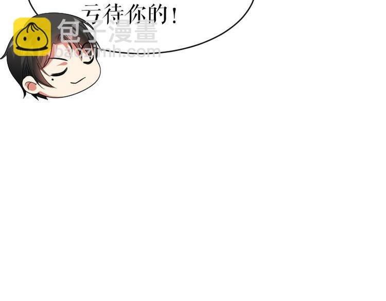 第4话 把我当成什么？
