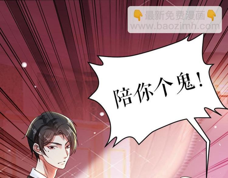 第4话 把我当成什么？