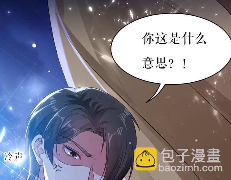 第4话 把我当成什么？