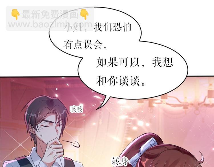 第4话 把我当成什么？