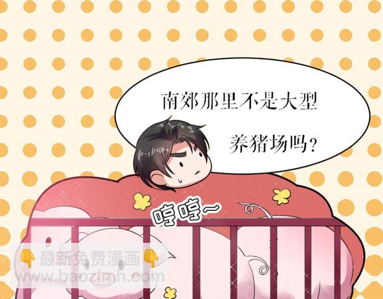第4话 把我当成什么？