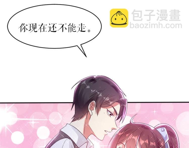 第4话 把我当成什么？
