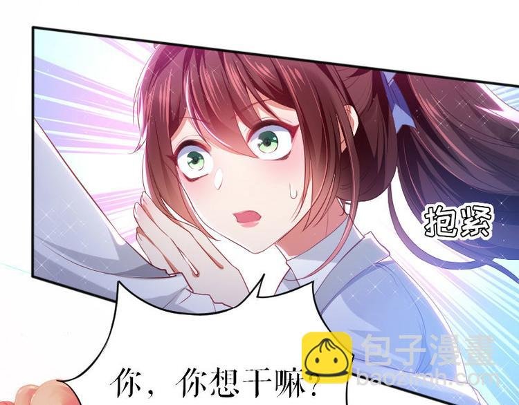 第4话 把我当成什么？