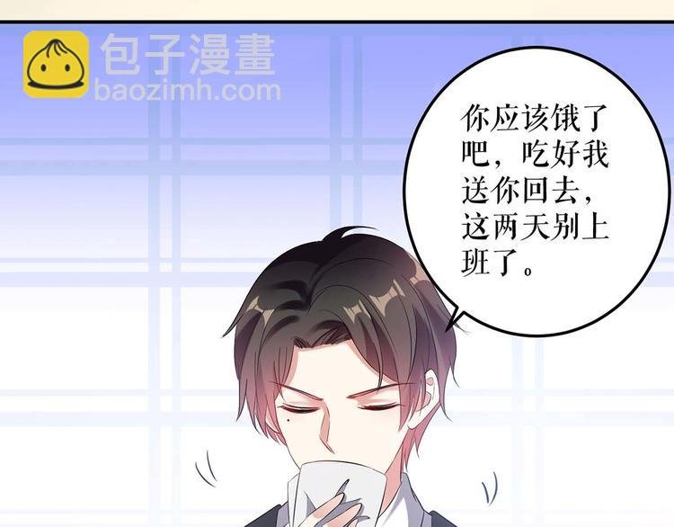 第43话 睡了他
