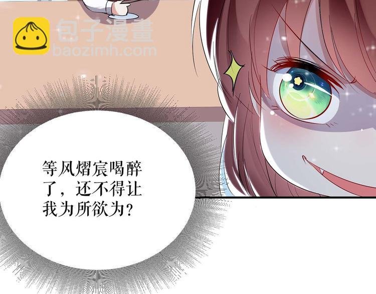 第43话 睡了他