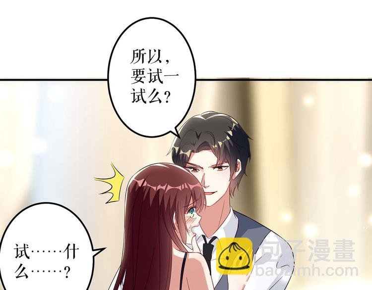 第43话 睡了他