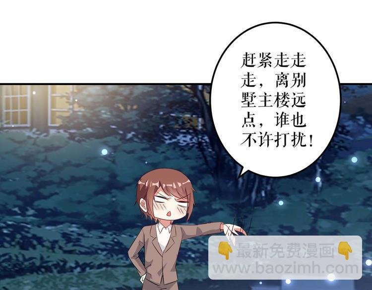 第43话 睡了他