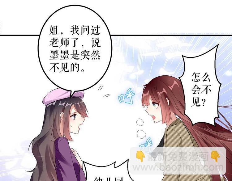 第44话 找爹地