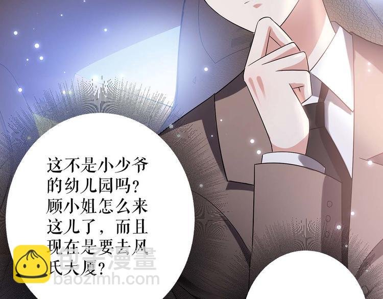 第44话 找爹地