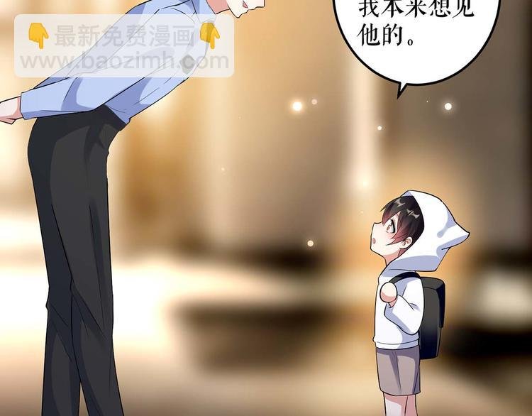 第44话 找爹地