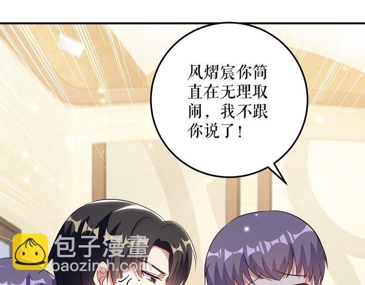 第47话 无理取闹