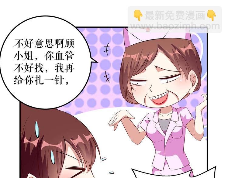 第48话 蓝颜祸水