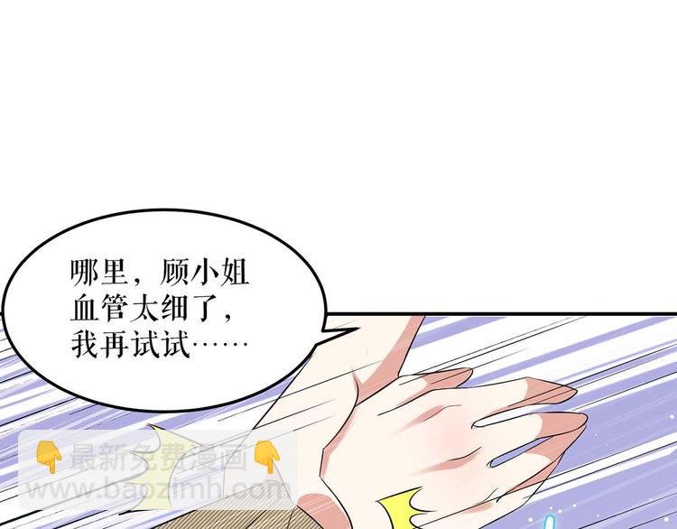 第48话 蓝颜祸水