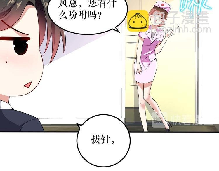 第49话 调戏小护士