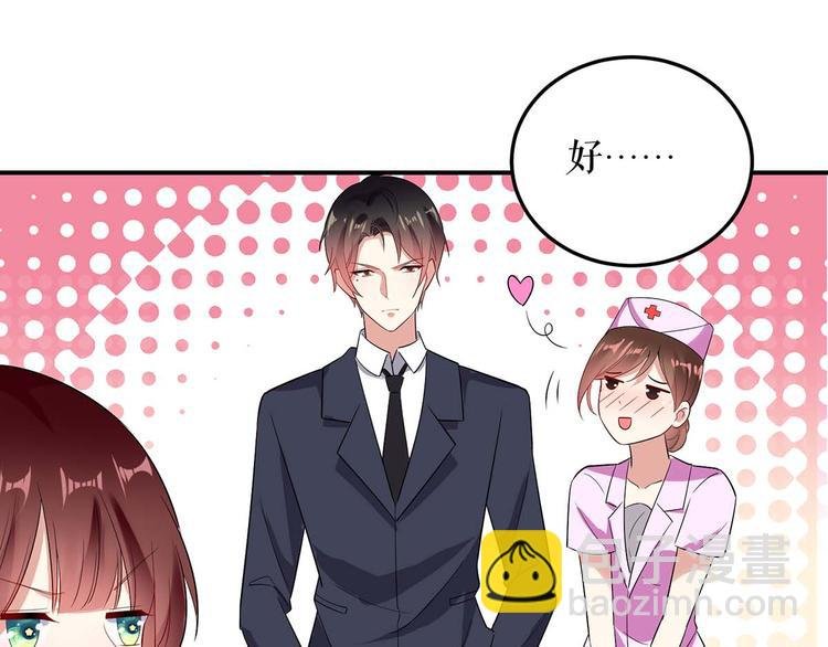 第49话 调戏小护士