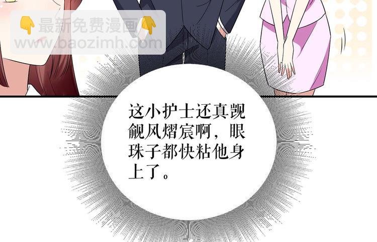 第49话 调戏小护士
