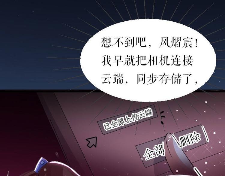 第5话 我们之间没完！
