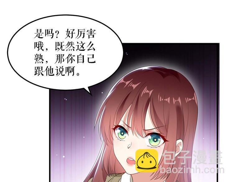 第50话 换人