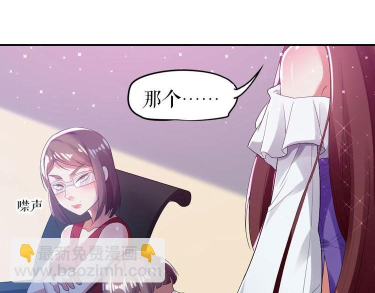 第6话 职场潜规则