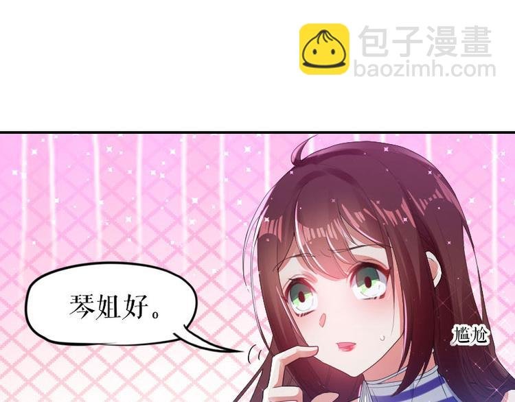 第6话 职场潜规则