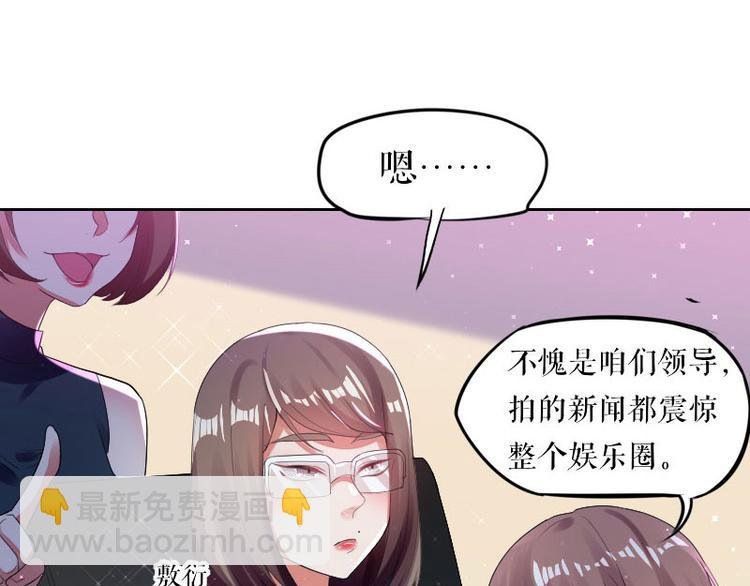 第6话 职场潜规则