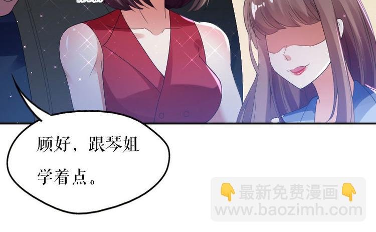 第6话 职场潜规则