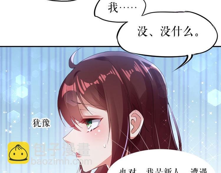 第6话 职场潜规则