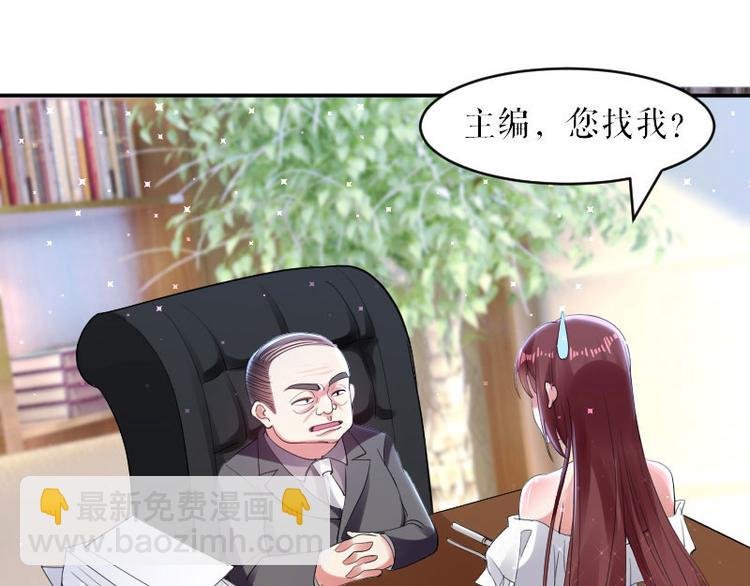 第6话 职场潜规则