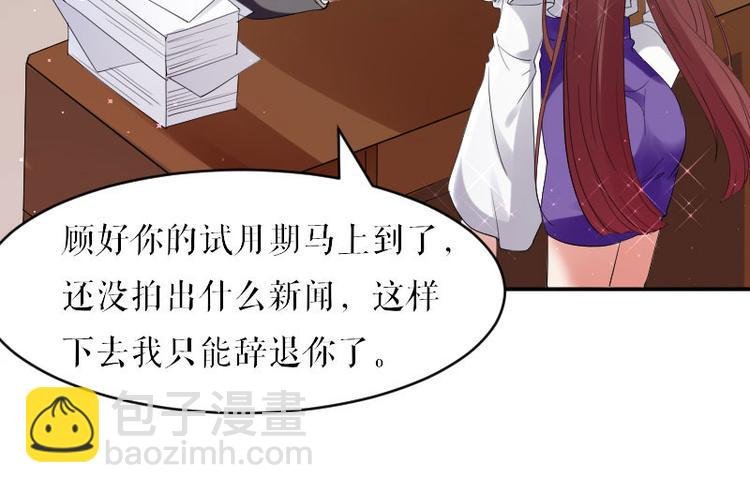 第6话 职场潜规则