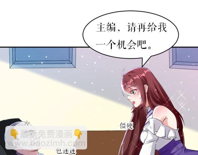 第6话 职场潜规则