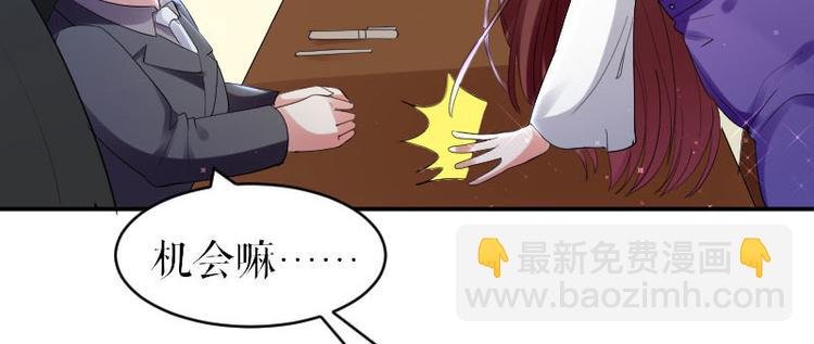 第6话 职场潜规则