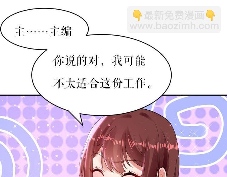第6话 职场潜规则