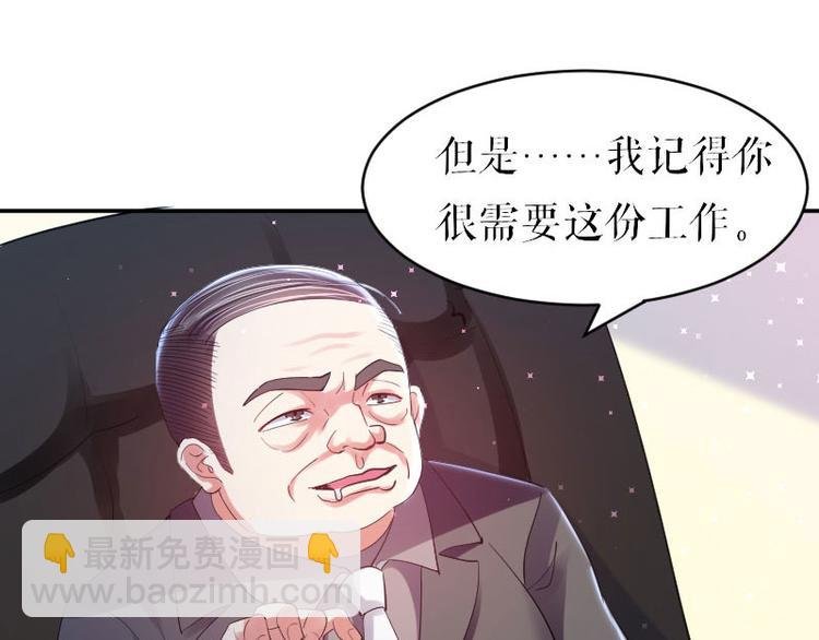 第6话 职场潜规则